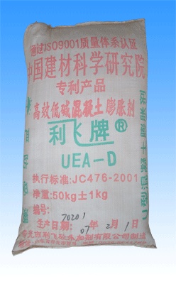 UEA-D系列混凝土膨胀剂 
