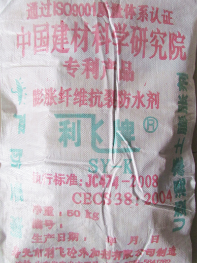 SY-K型膨胀纤维抗裂防水剂