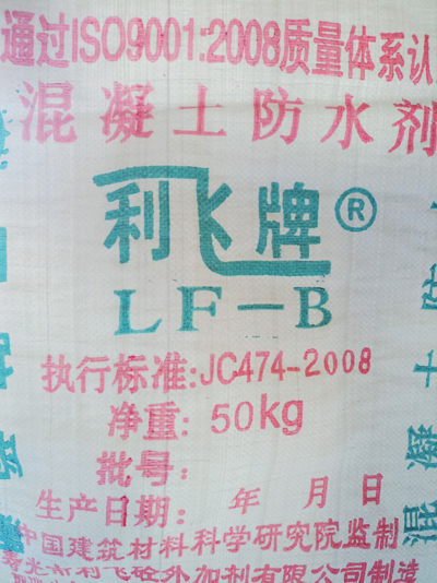 LF-B混凝土防水剂